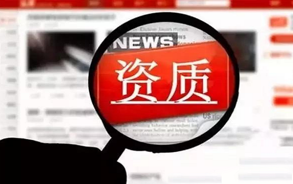 建筑资质的重要性